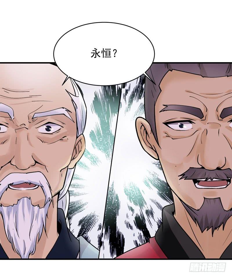 Rebirth: City Deity Ch.35 p20
