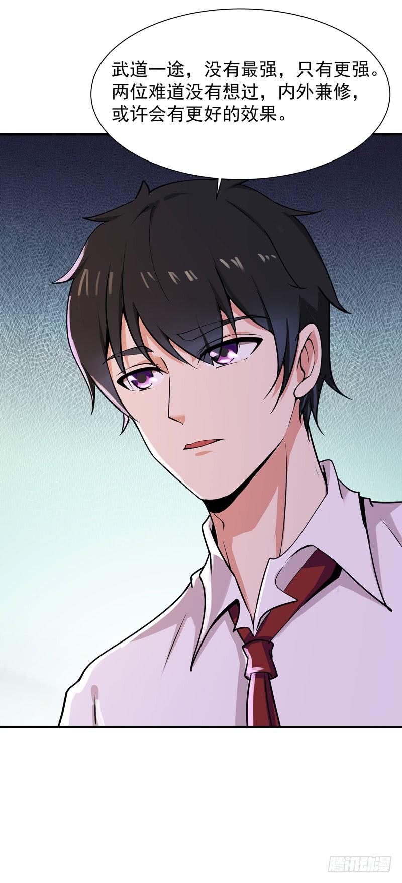 Rebirth: City Deity Ch.35 p22