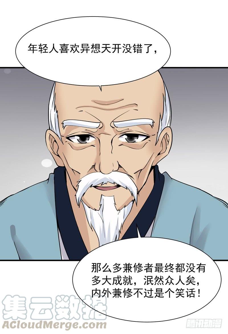 Rebirth: City Deity Ch.35 p23