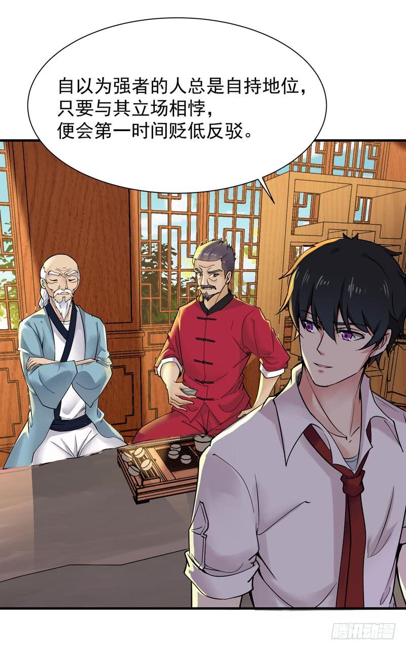 Rebirth: City Deity Ch.35 p24