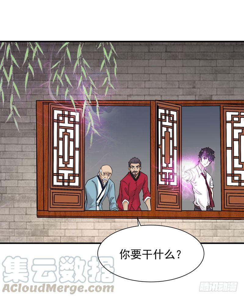 Rebirth: City Deity Ch.35 p25