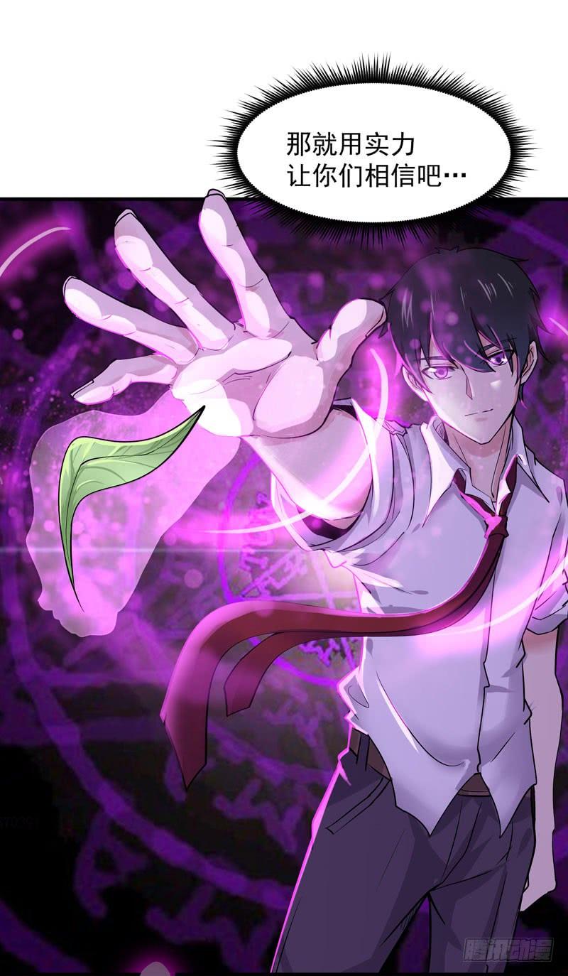 Rebirth: City Deity Ch.35 p26