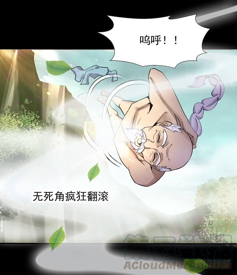 Rebirth: City Deity Ch.35 p5