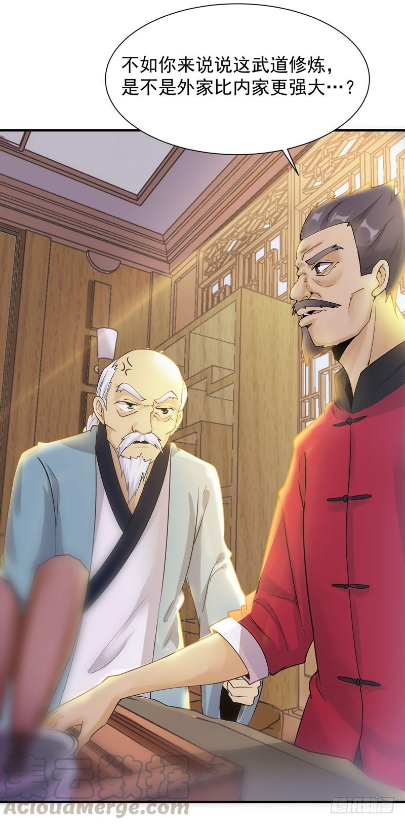 Rebirth: City Deity Ch.35 p7
