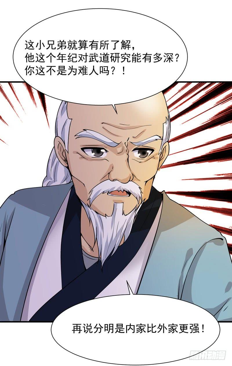 Rebirth: City Deity Ch.35 p8