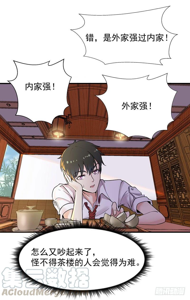Rebirth: City Deity Ch.35 p9