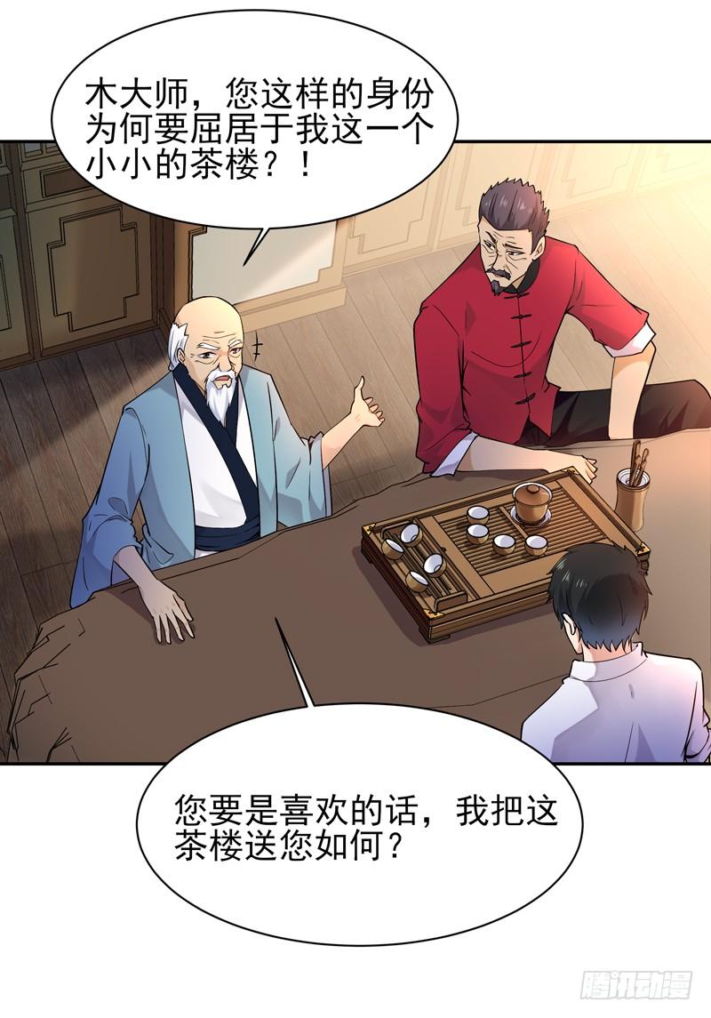 Rebirth: City Deity Ch.36 p10