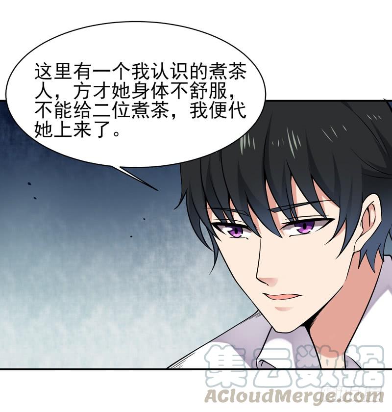 Rebirth: City Deity Ch.36 p11