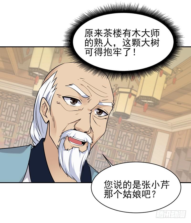 Rebirth: City Deity Ch.36 p12