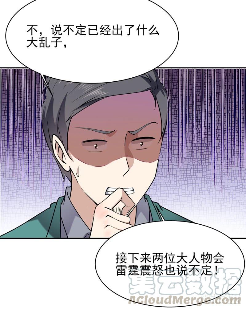 Rebirth: City Deity Ch.36 p17