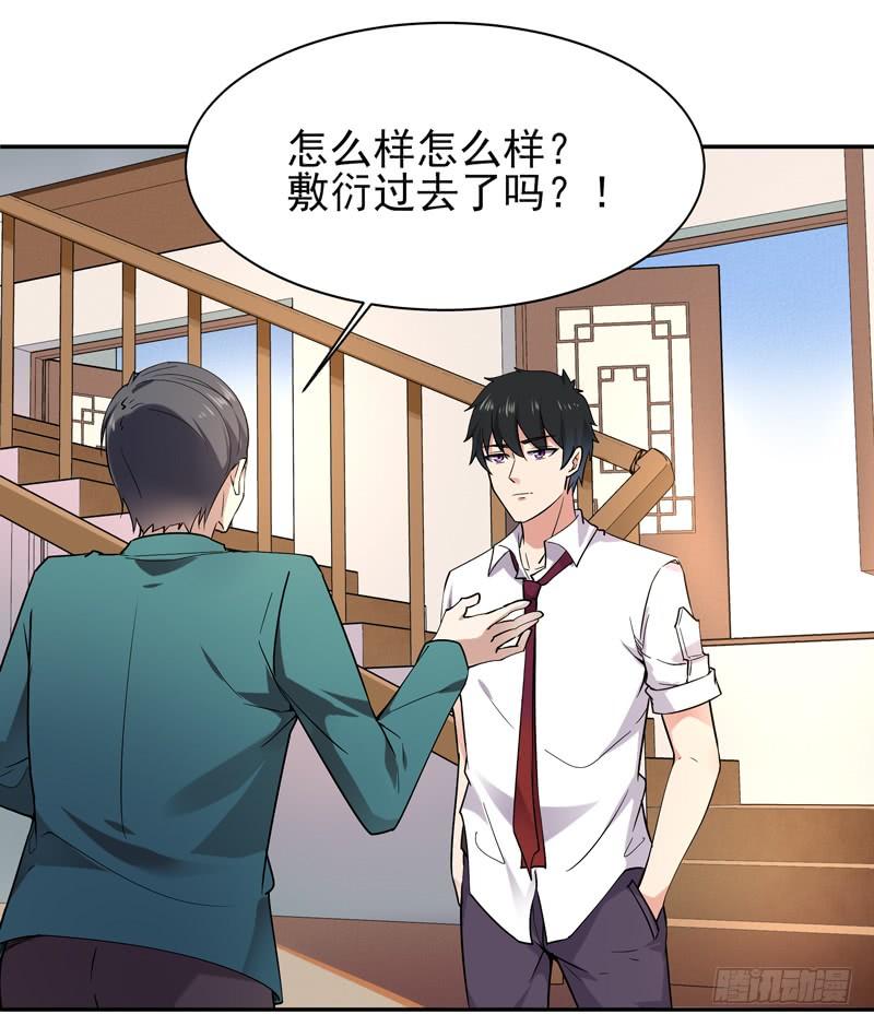 Rebirth: City Deity Ch.36 p20