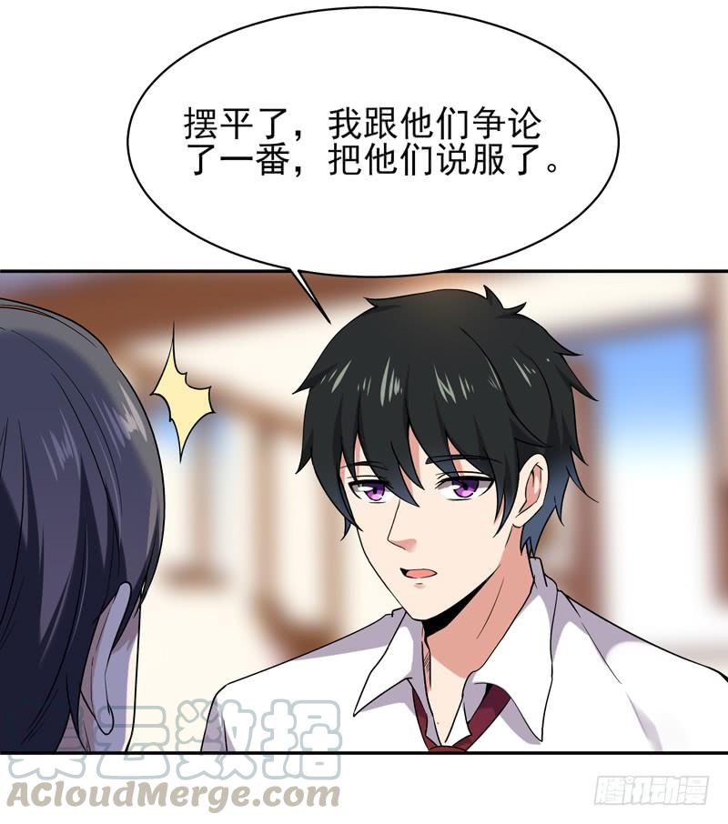 Rebirth: City Deity Ch.36 p21
