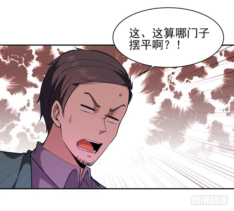 Rebirth: City Deity Ch.36 p22