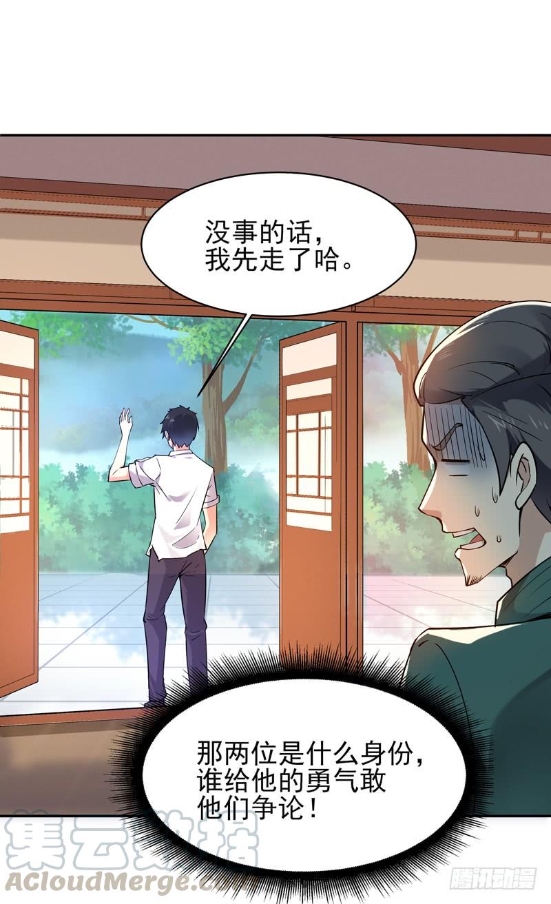Rebirth: City Deity Ch.36 p23
