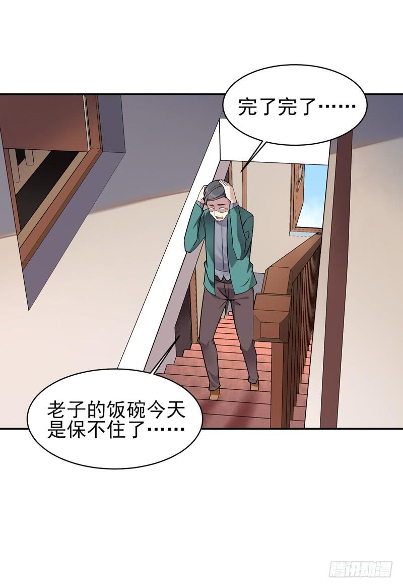 Rebirth: City Deity Ch.36 p24