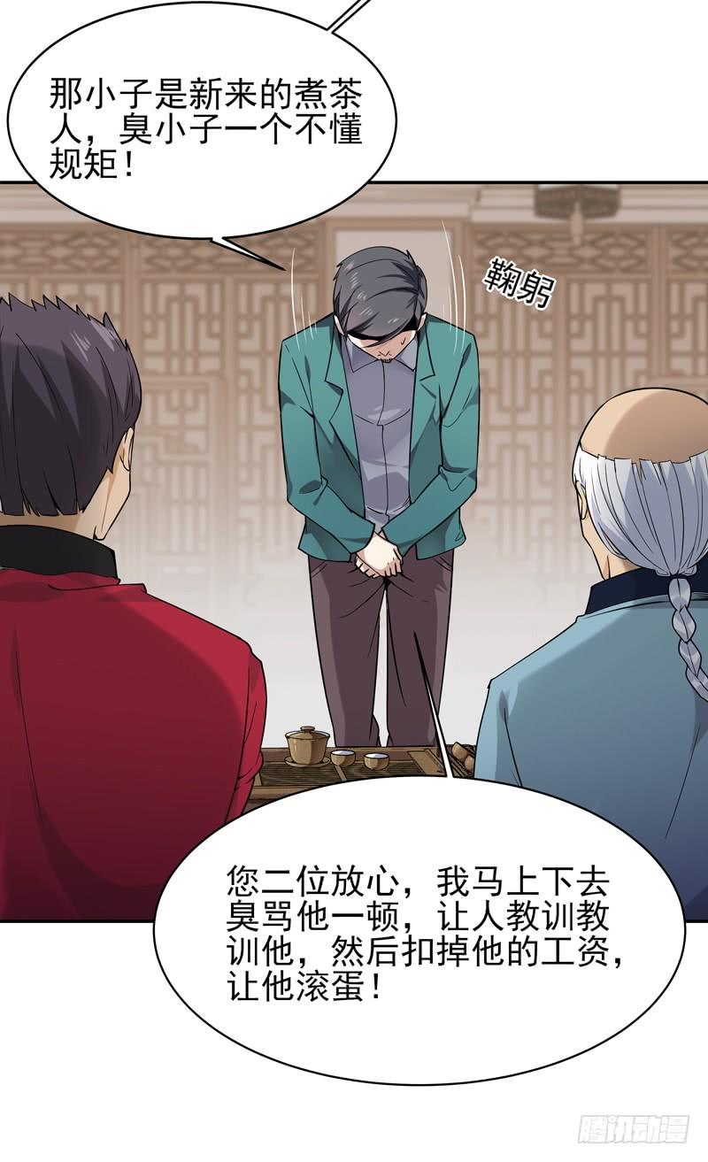 Rebirth: City Deity Ch.36 p26