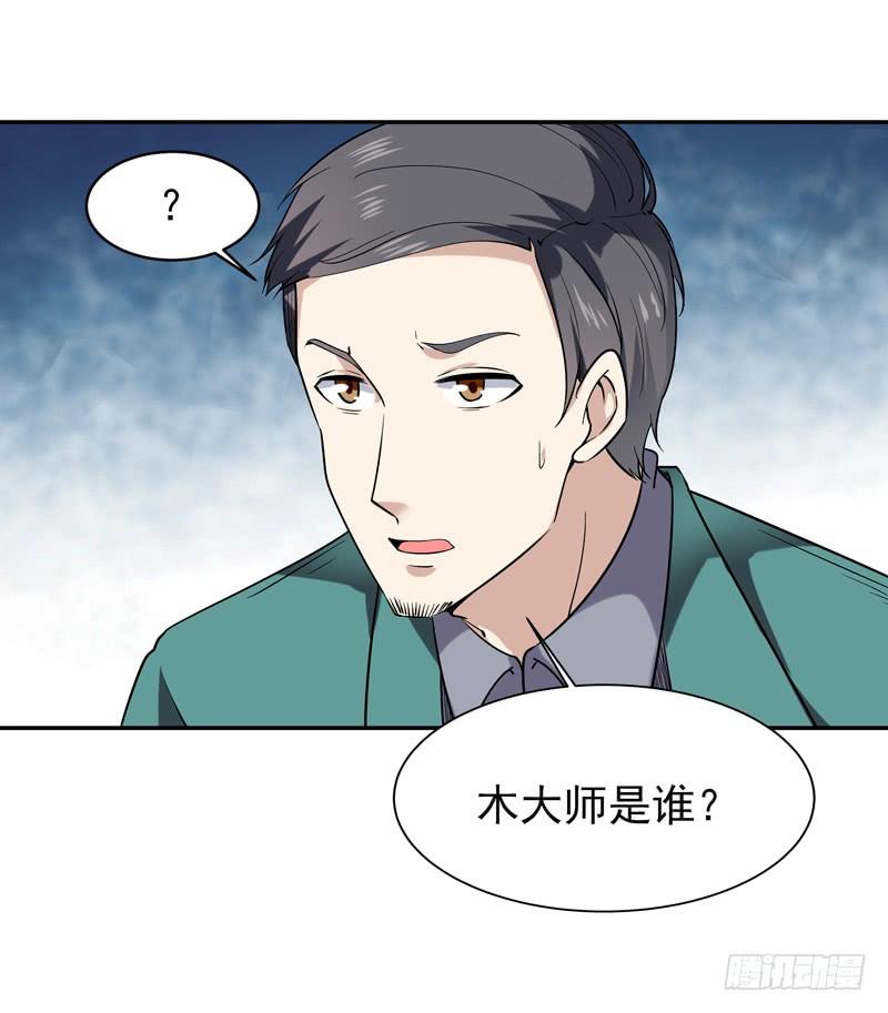 Rebirth: City Deity Ch.36 p28
