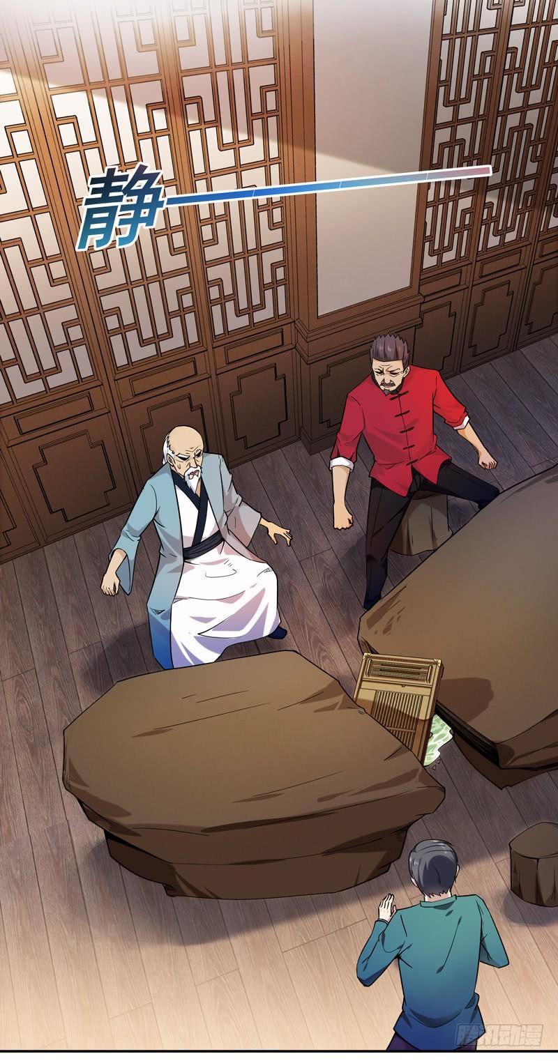 Rebirth: City Deity Ch.36 p30