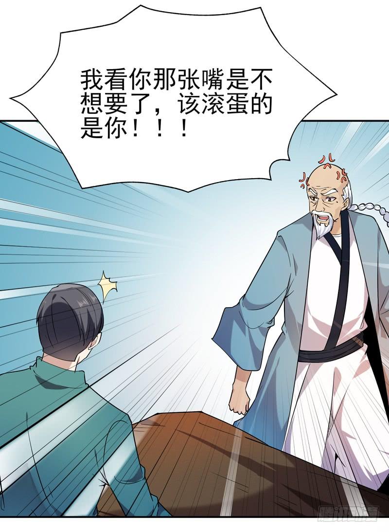 Rebirth: City Deity Ch.36 p32