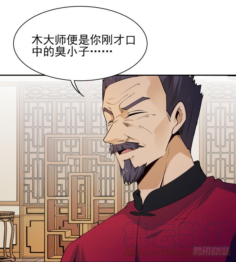 Rebirth: City Deity Ch.36 p33