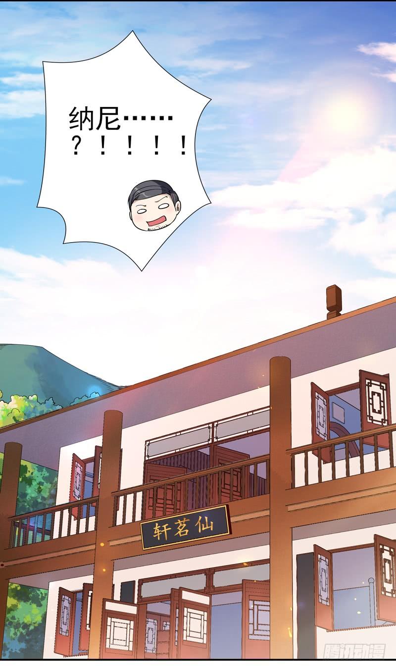 Rebirth: City Deity Ch.36 p34