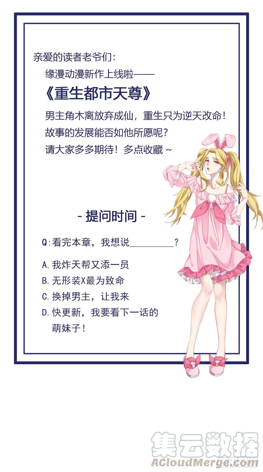 Rebirth: City Deity Ch.36 p35