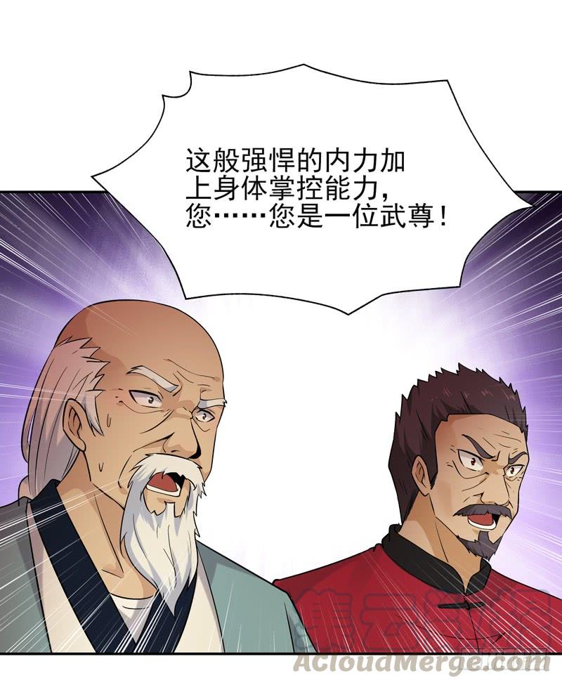 Rebirth: City Deity Ch.36 p5