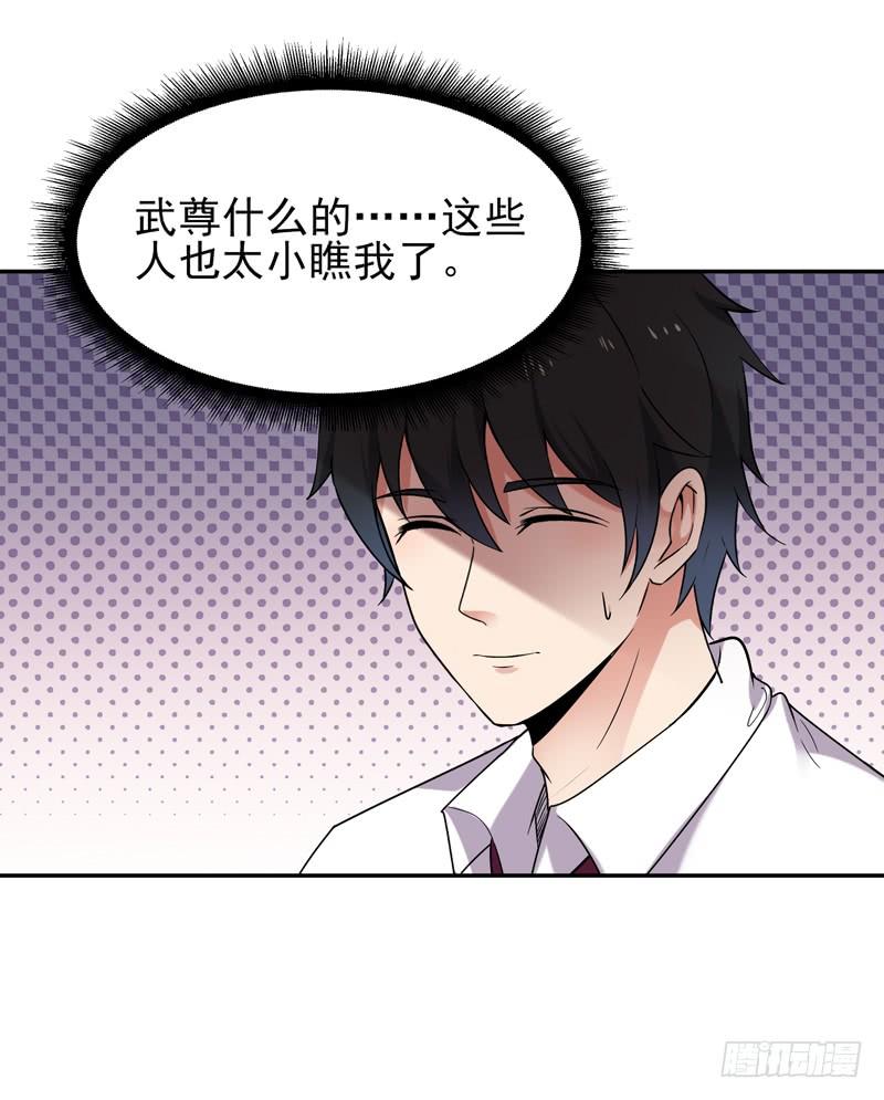 Rebirth: City Deity Ch.36 p6