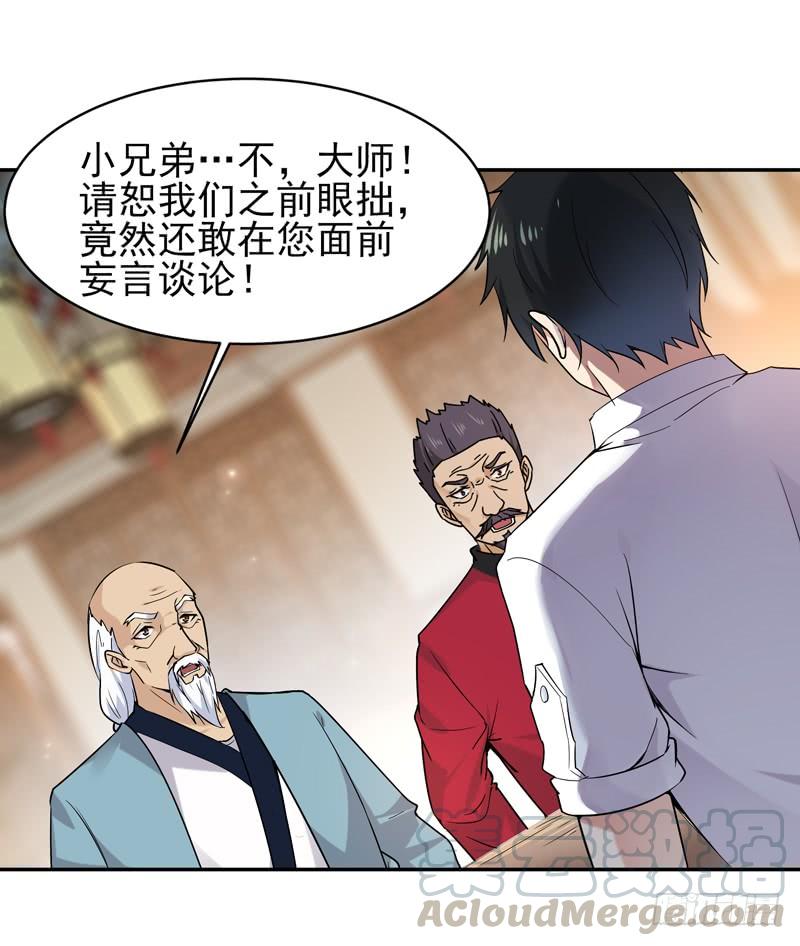 Rebirth: City Deity Ch.36 p7