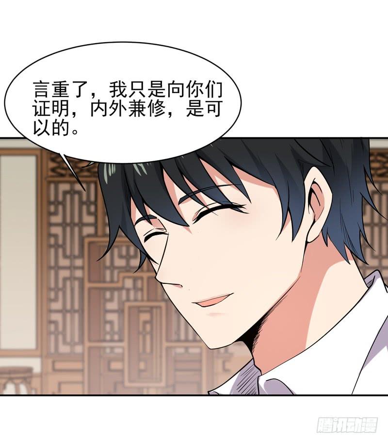 Rebirth: City Deity Ch.36 p8