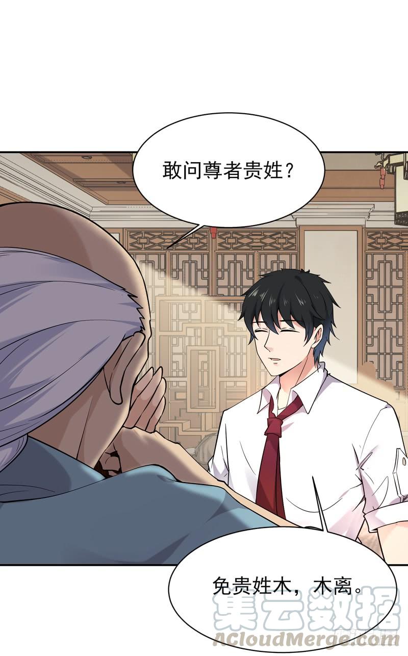 Rebirth: City Deity Ch.36 p9