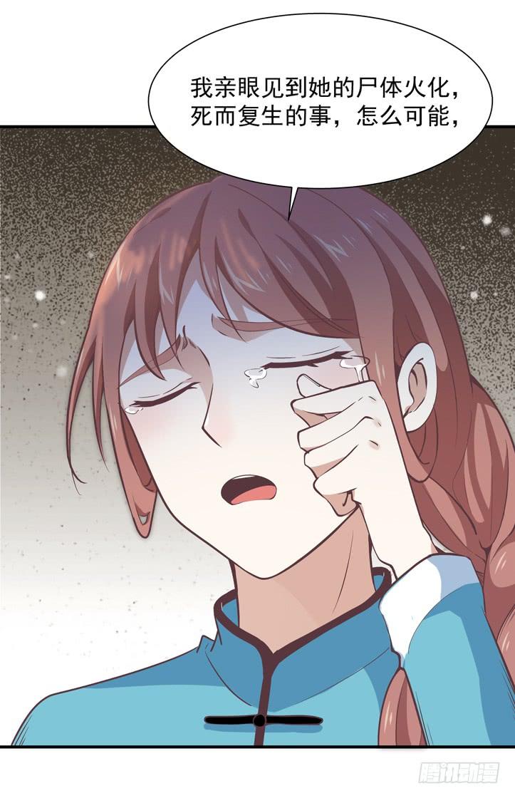 Rebirth: City Deity Ch.37 p10