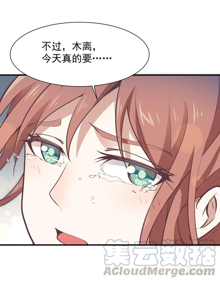 Rebirth: City Deity Ch.37 p11