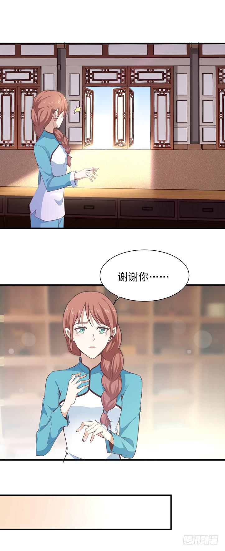 Rebirth: City Deity Ch.37 p12