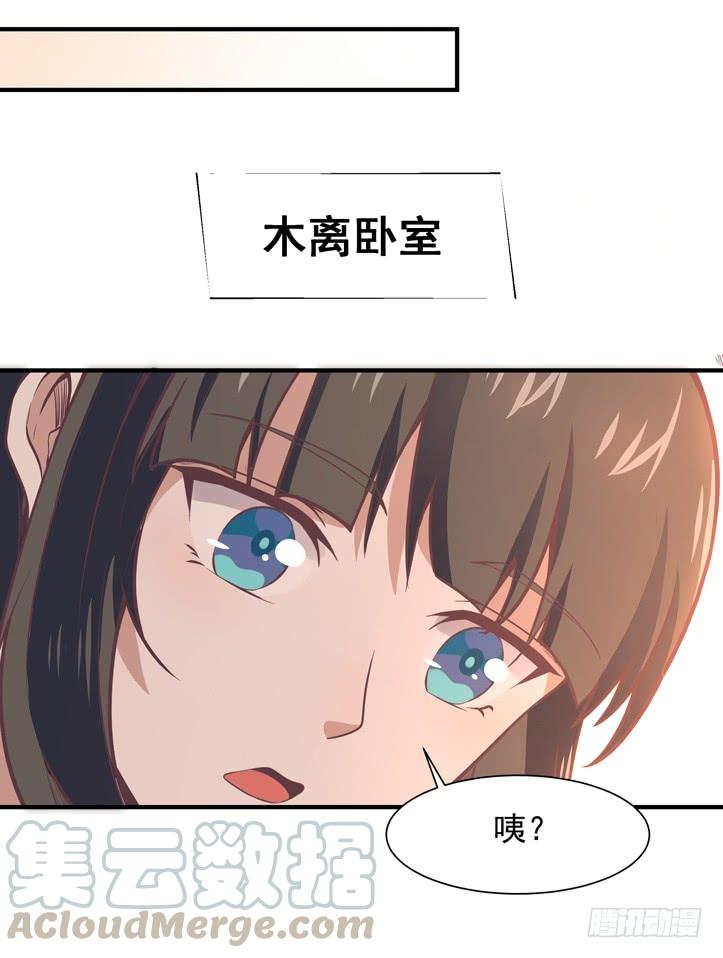 Rebirth: City Deity Ch.37 p13