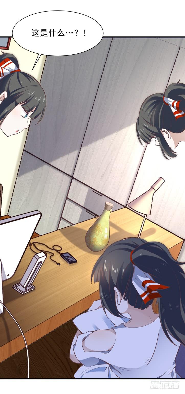 Rebirth: City Deity Ch.37 p14