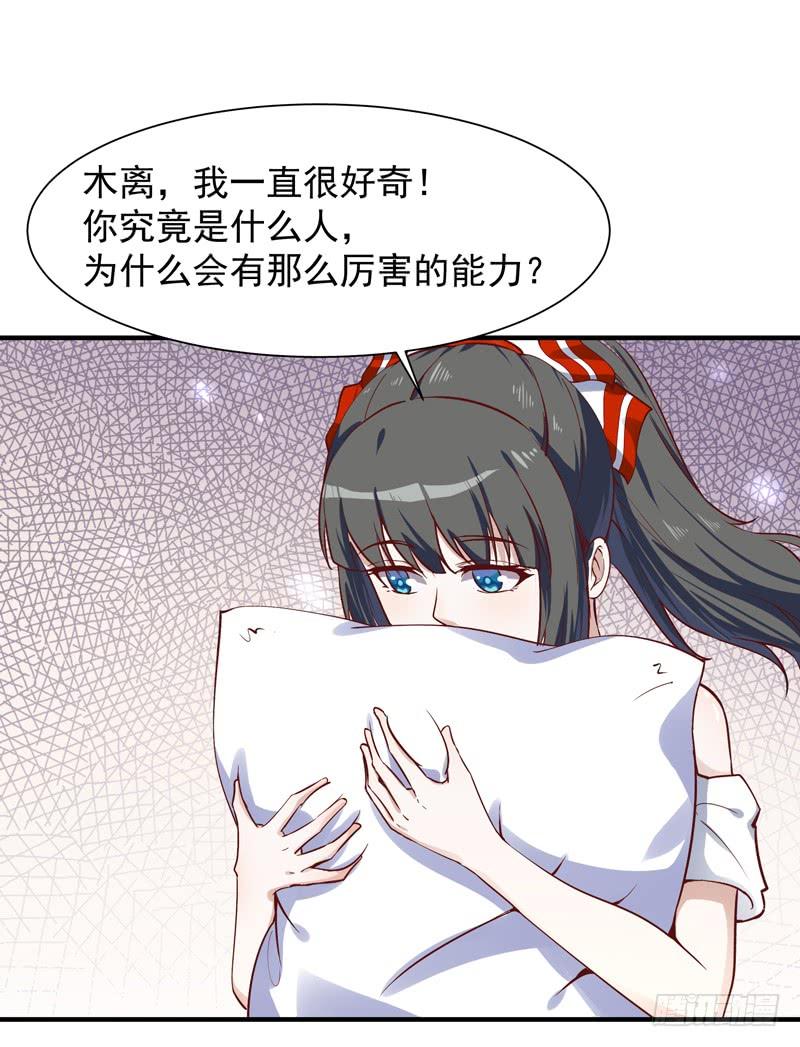 Rebirth: City Deity Ch.37 p16