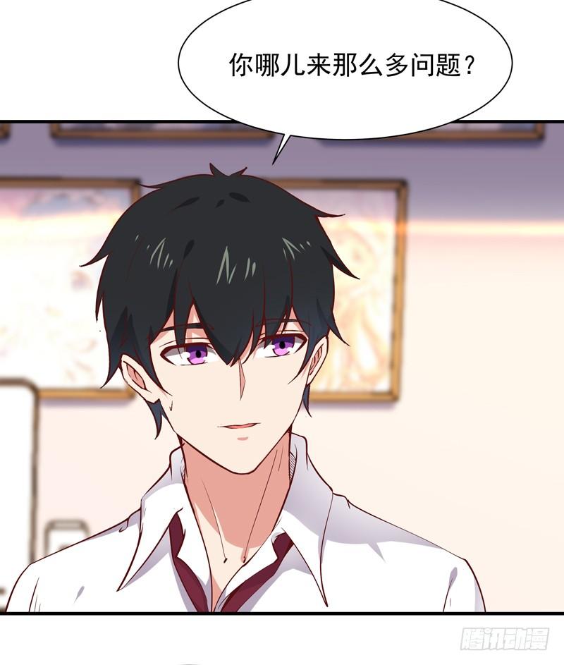 Rebirth: City Deity Ch.37 p18