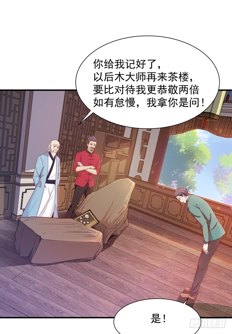 Rebirth: City Deity Ch.37 p2