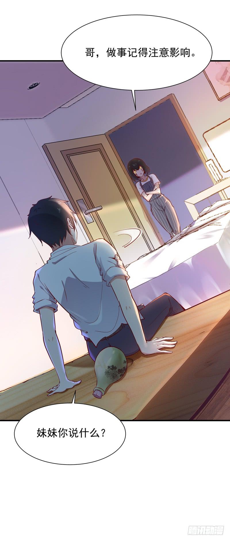Rebirth: City Deity Ch.37 p24