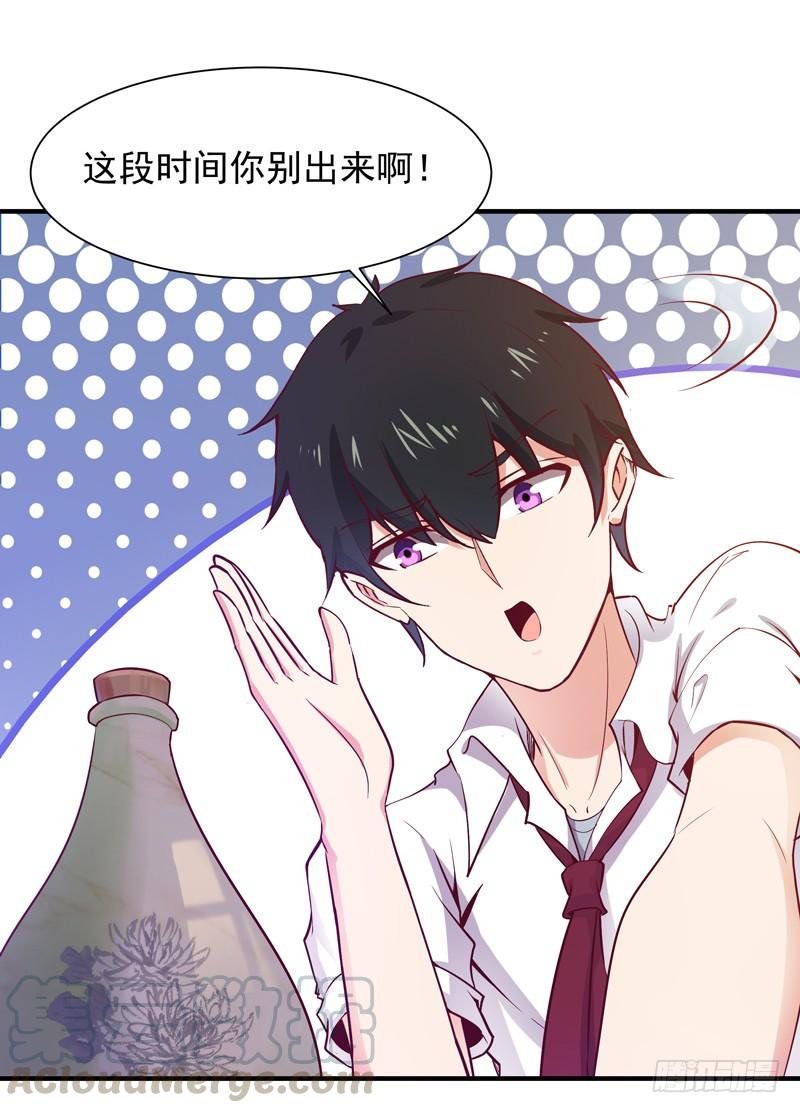 Rebirth: City Deity Ch.37 p29