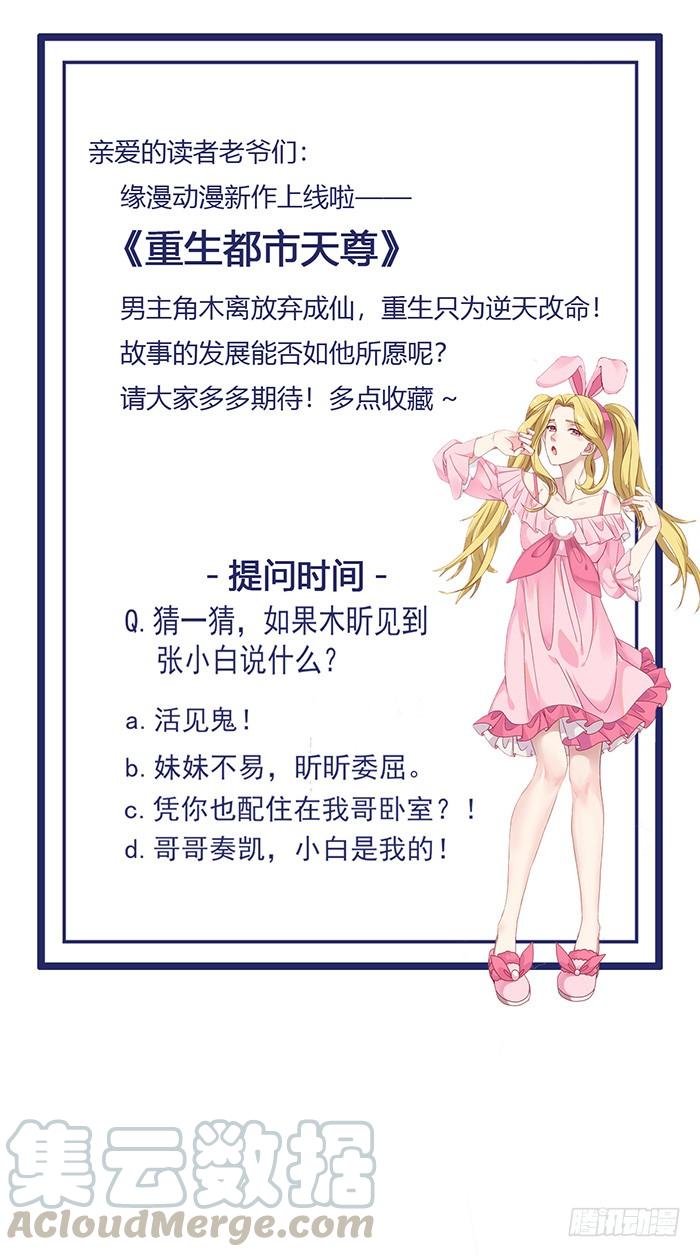 Rebirth: City Deity Ch.37 p33