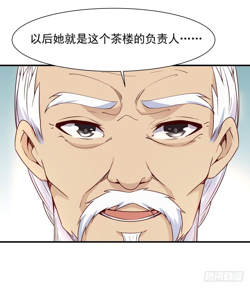 Rebirth: City Deity Ch.37 p4