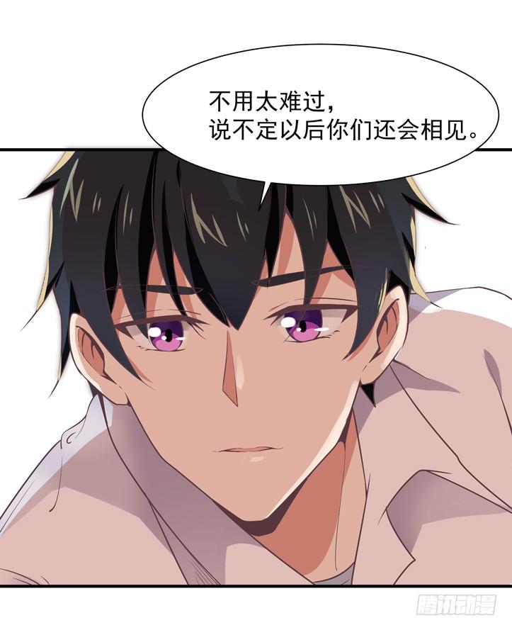 Rebirth: City Deity Ch.37 p8