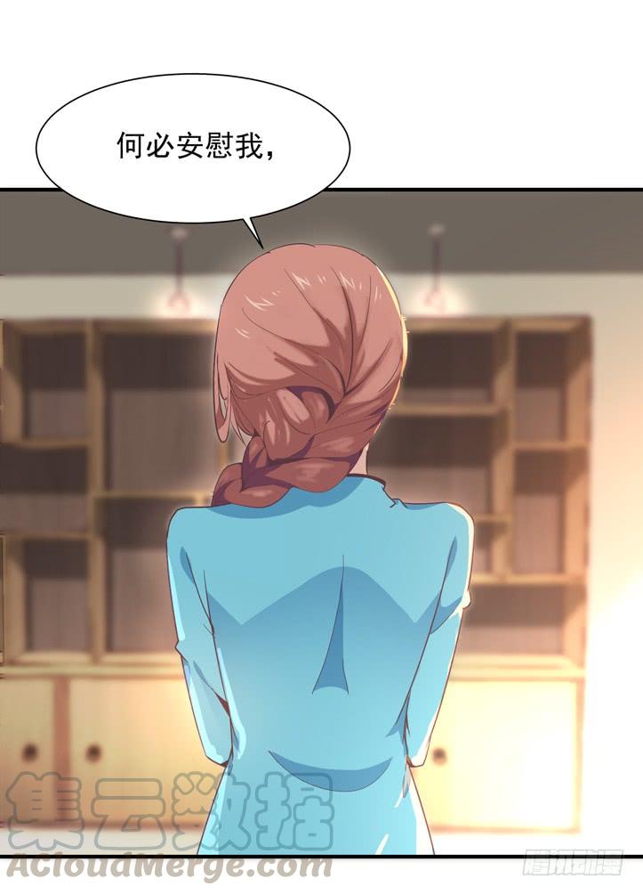Rebirth: City Deity Ch.37 p9