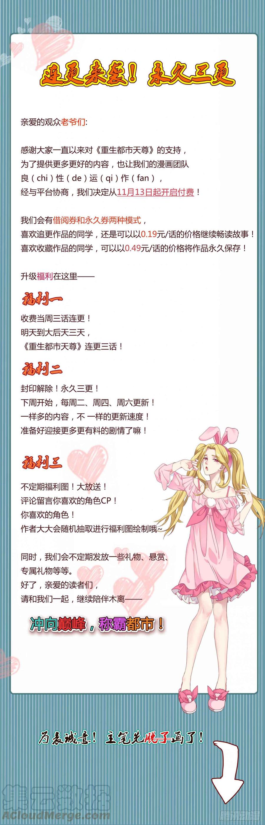 Rebirth: City Deity Ch.38 p1