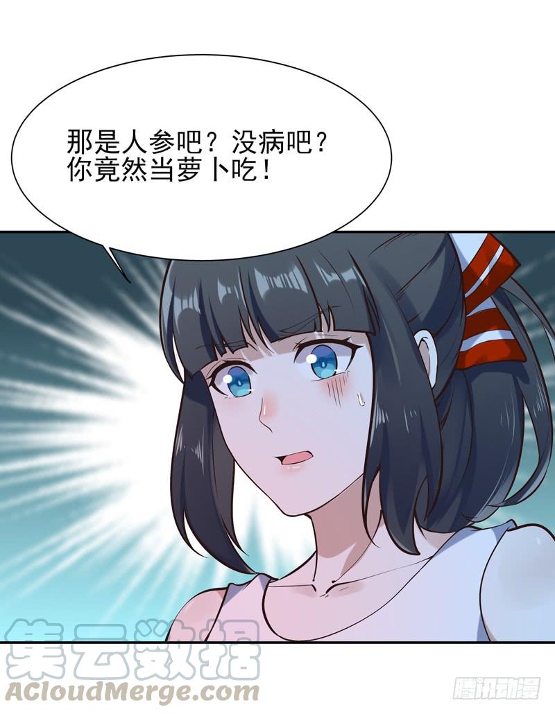 Rebirth: City Deity Ch.39 p17