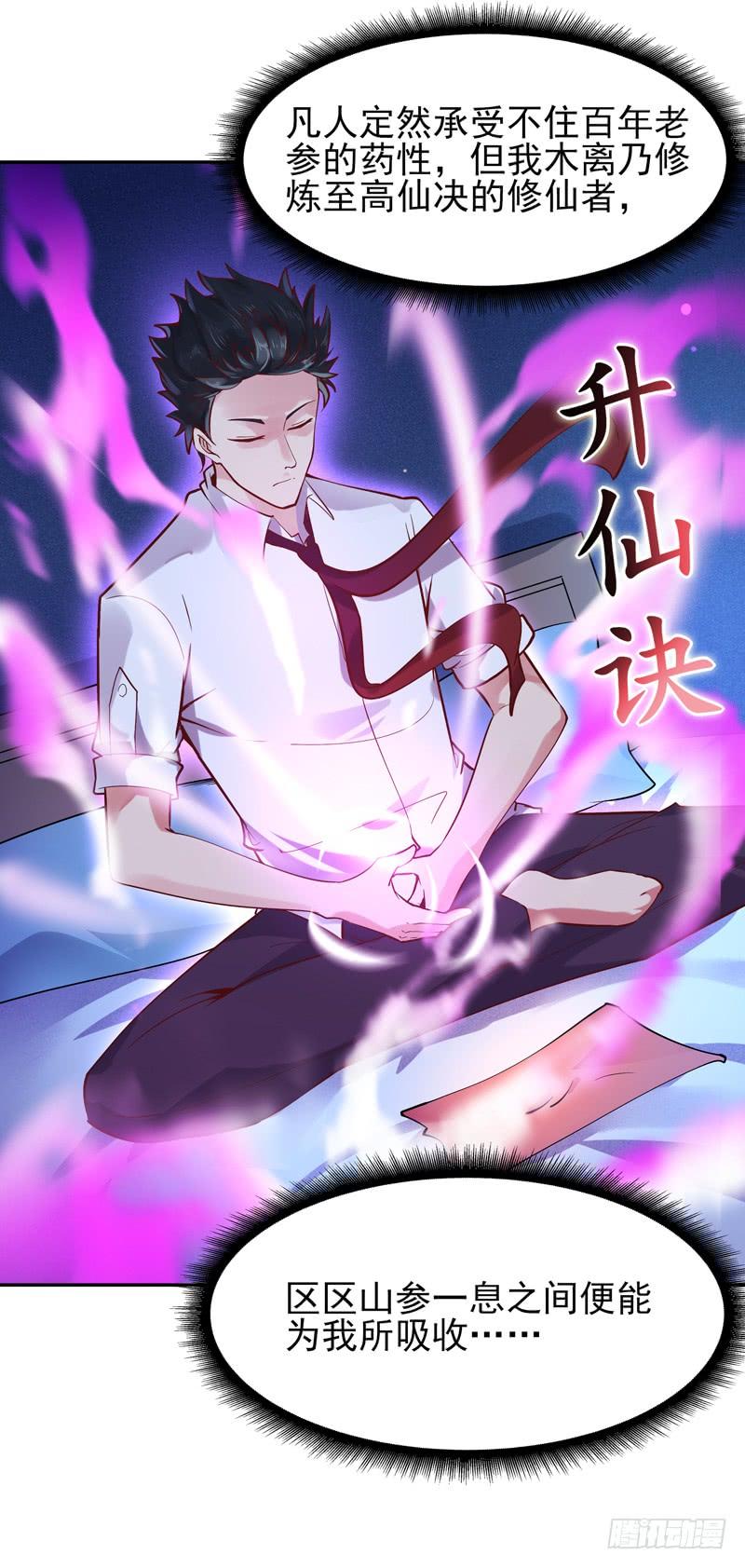 Rebirth: City Deity Ch.39 p18