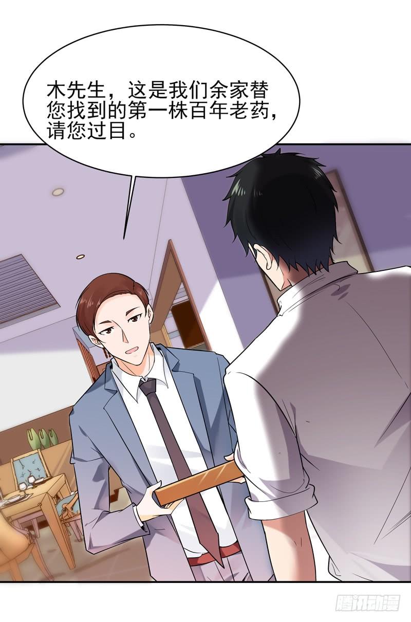 Rebirth: City Deity Ch.39 p2