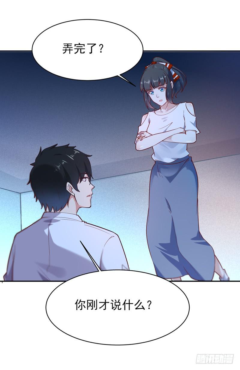 Rebirth: City Deity Ch.39 p20